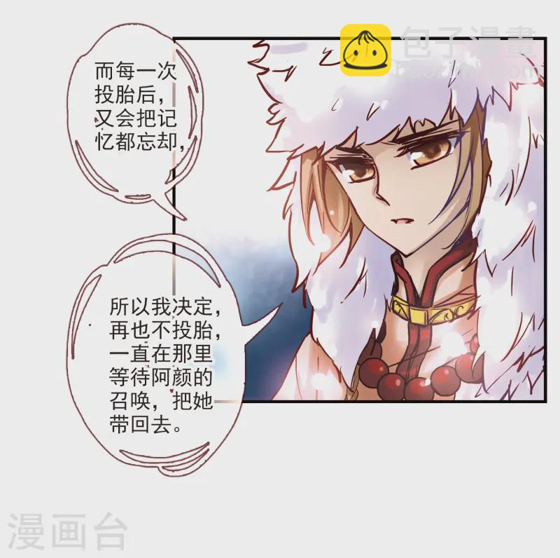 第3话 耶律阿保机30