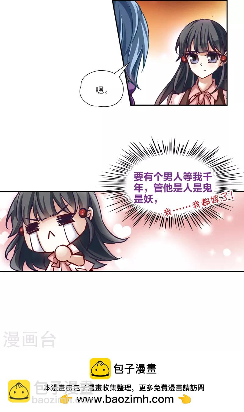 第3话 耶律阿保机38