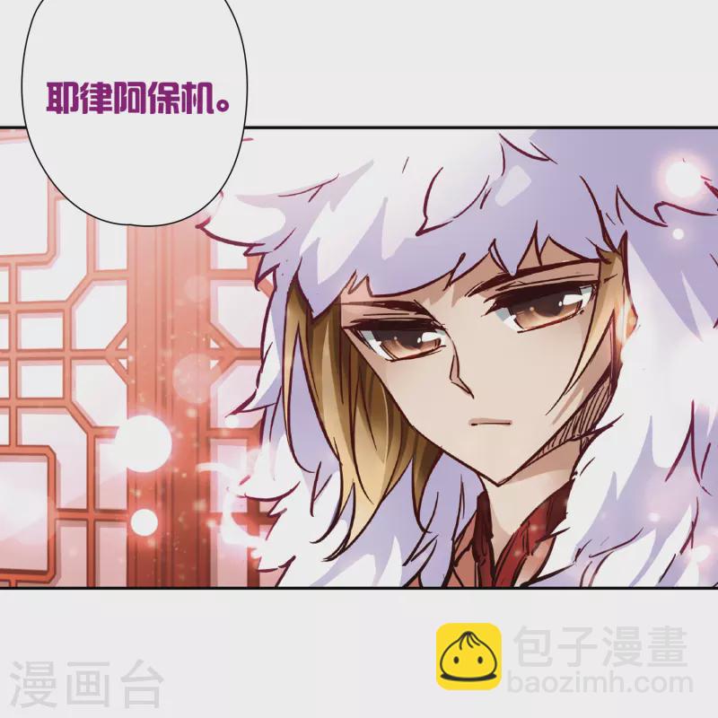 第3话 耶律阿保机5
