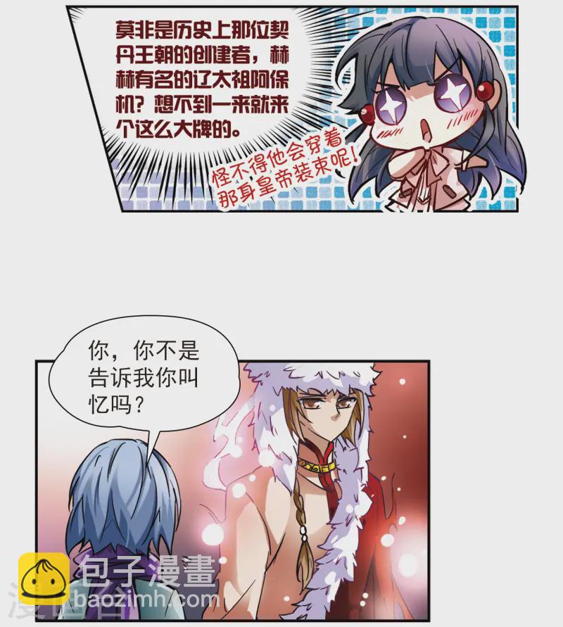第3话 耶律阿保机7