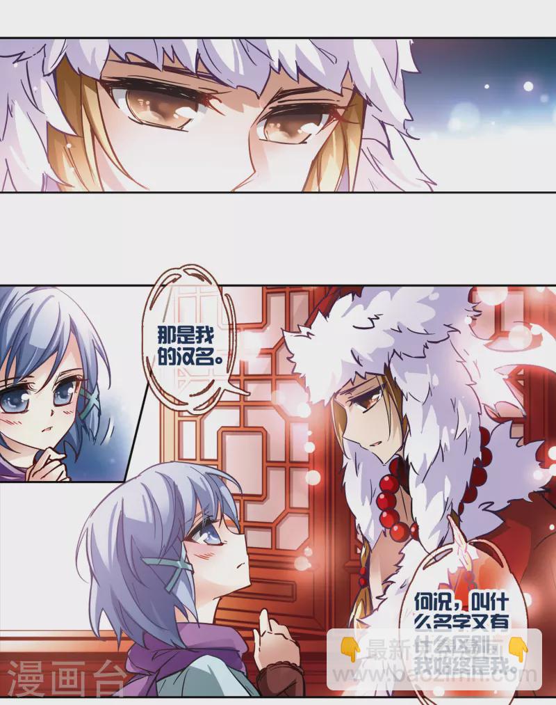 第3话 耶律阿保机9