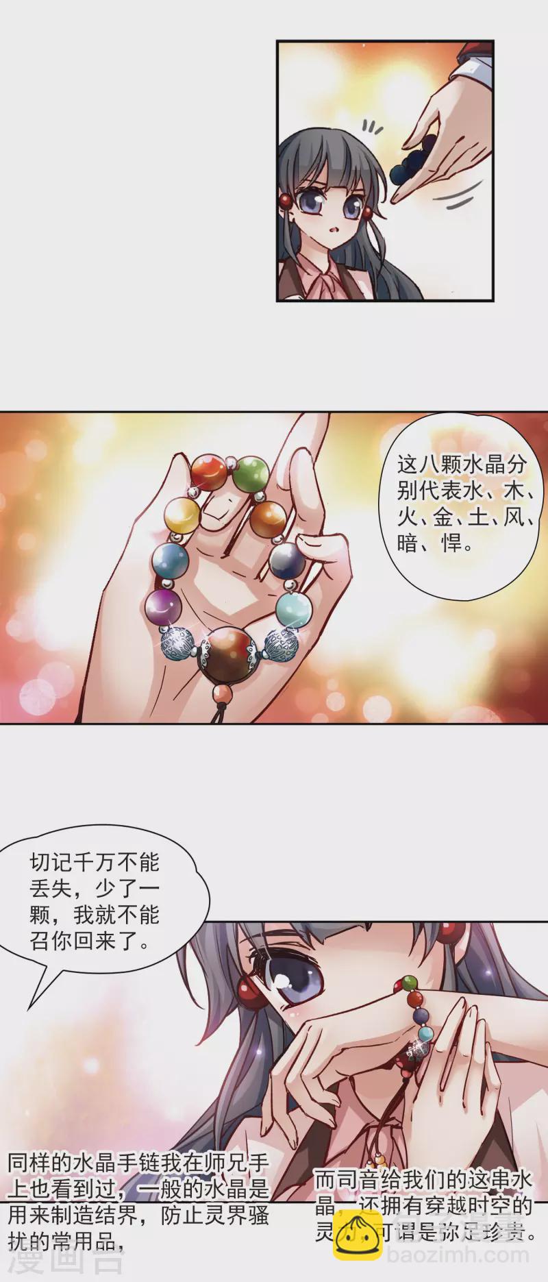 第4话 出发10