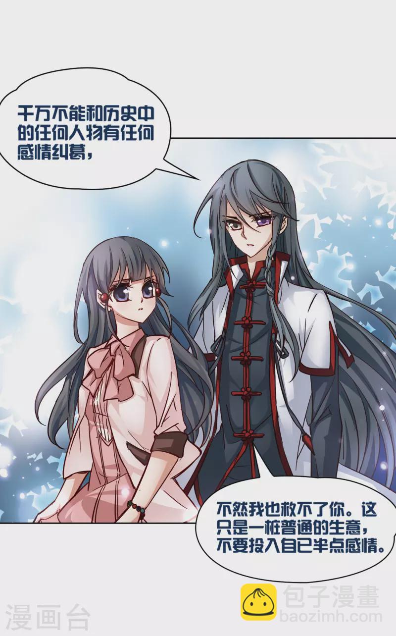 第4话 出发14