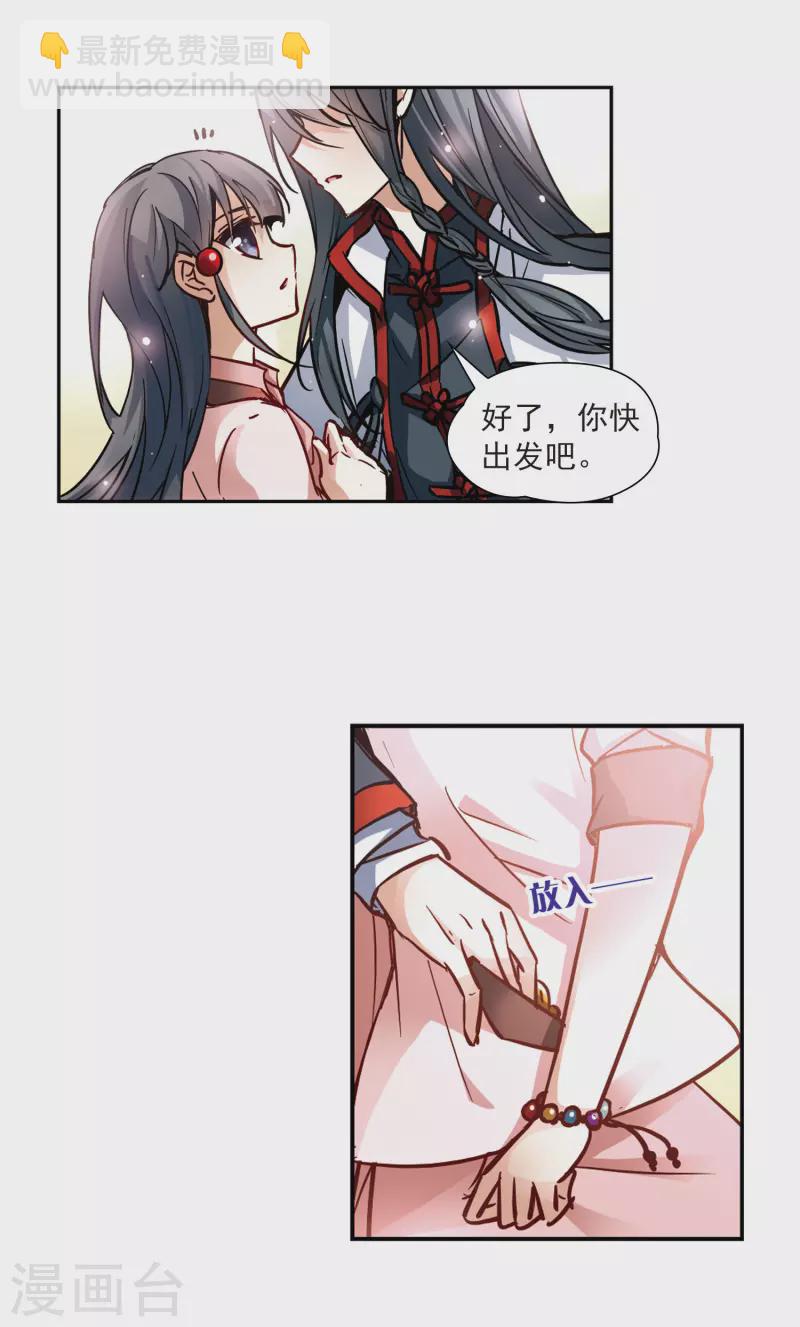 第4话 出发17