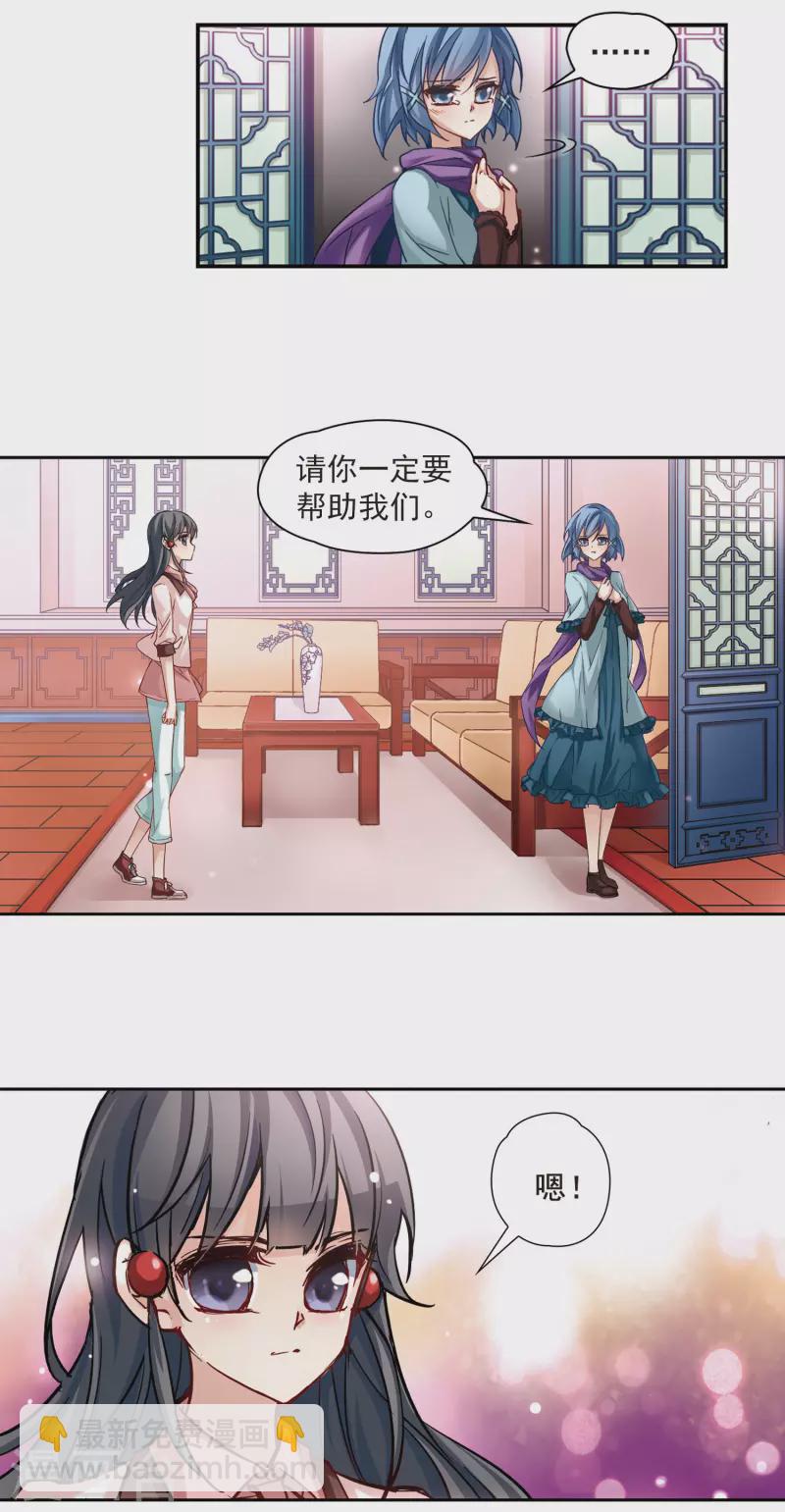 第4话 出发3