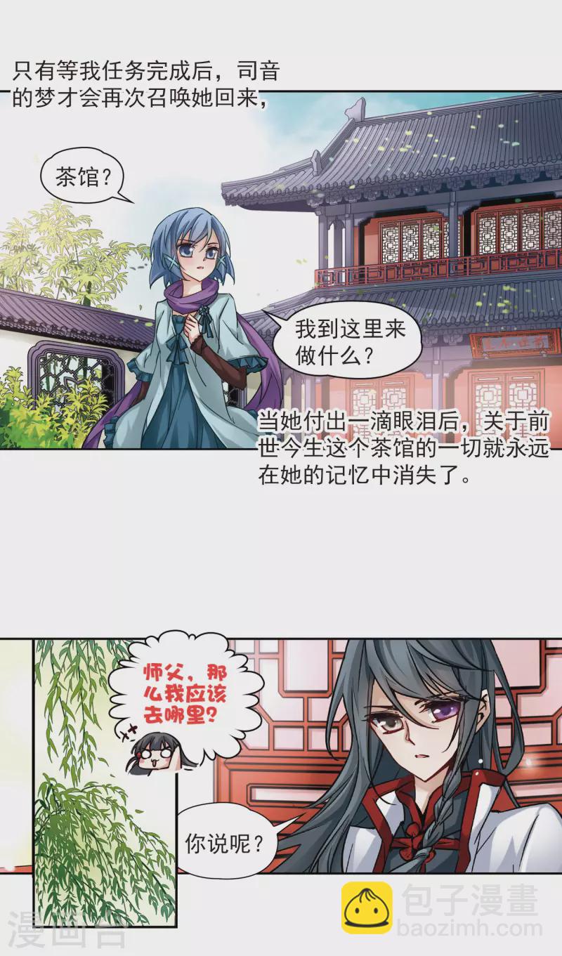 第4话 出发5