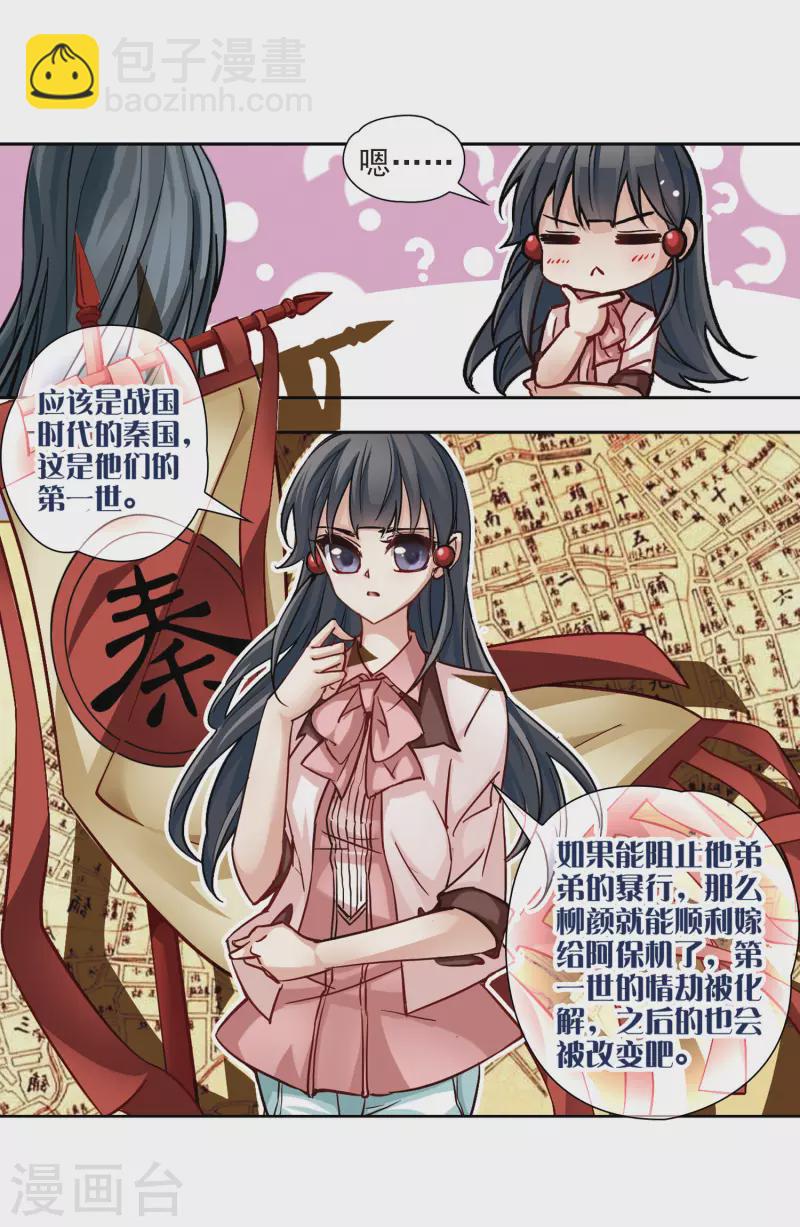 第4话 出发6