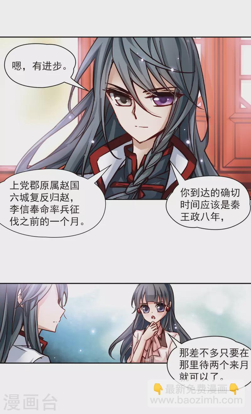 第4话 出发7