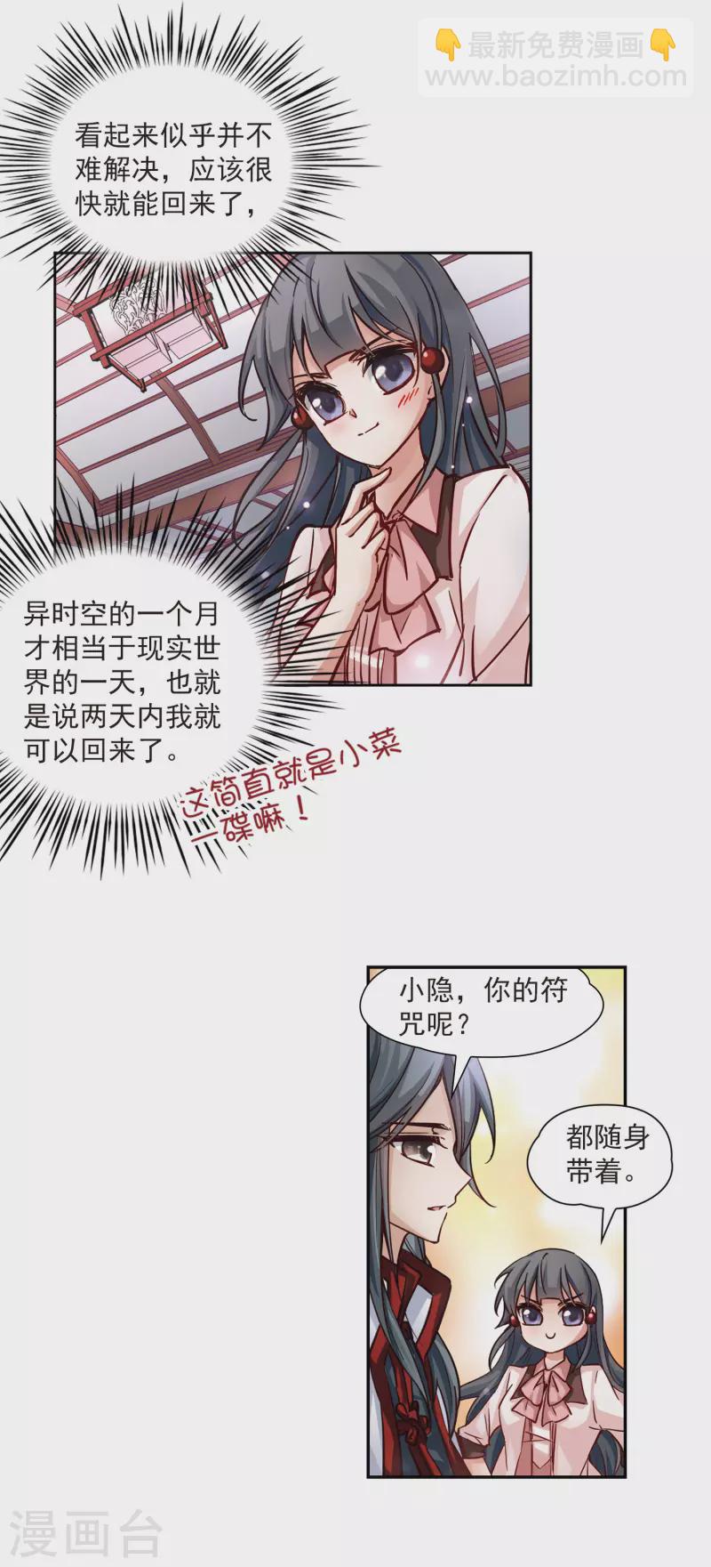 第4话 出发8