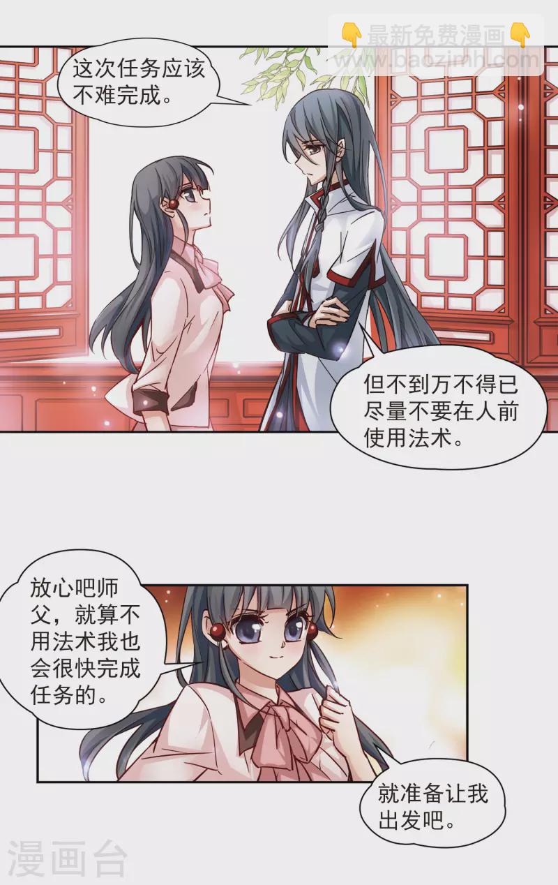 第4话 出发9