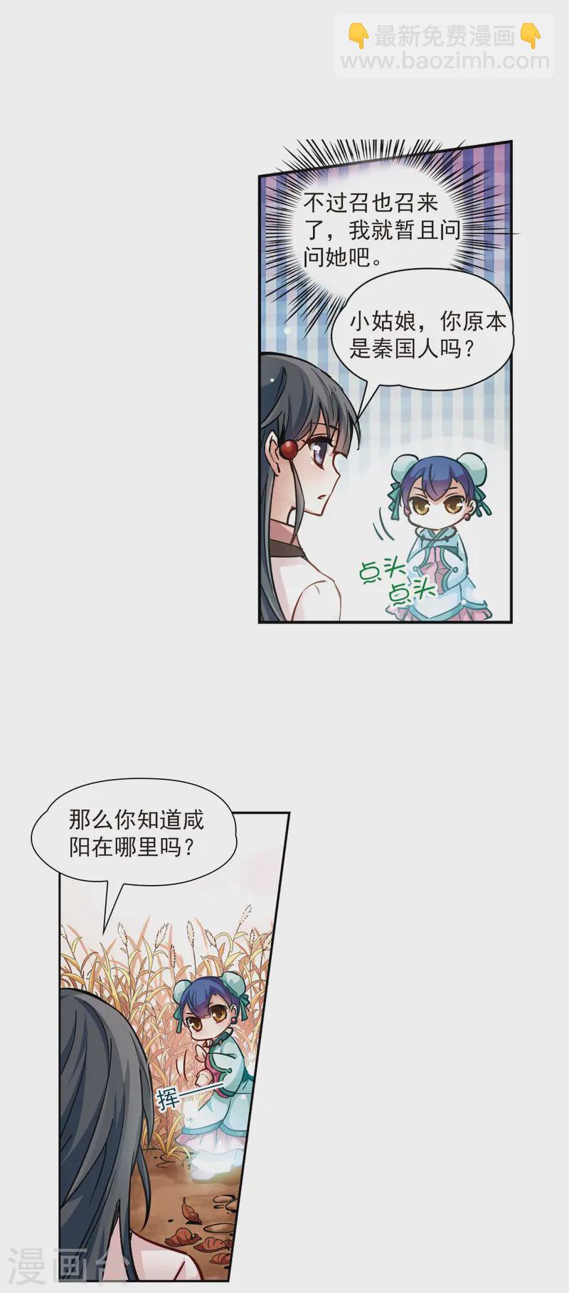 第5话 策马之人11
