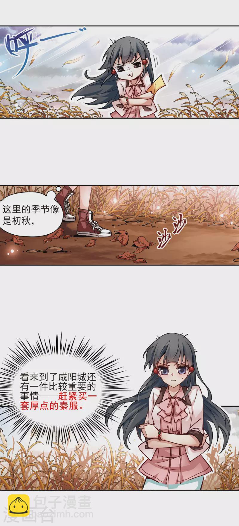 第5话 策马之人14