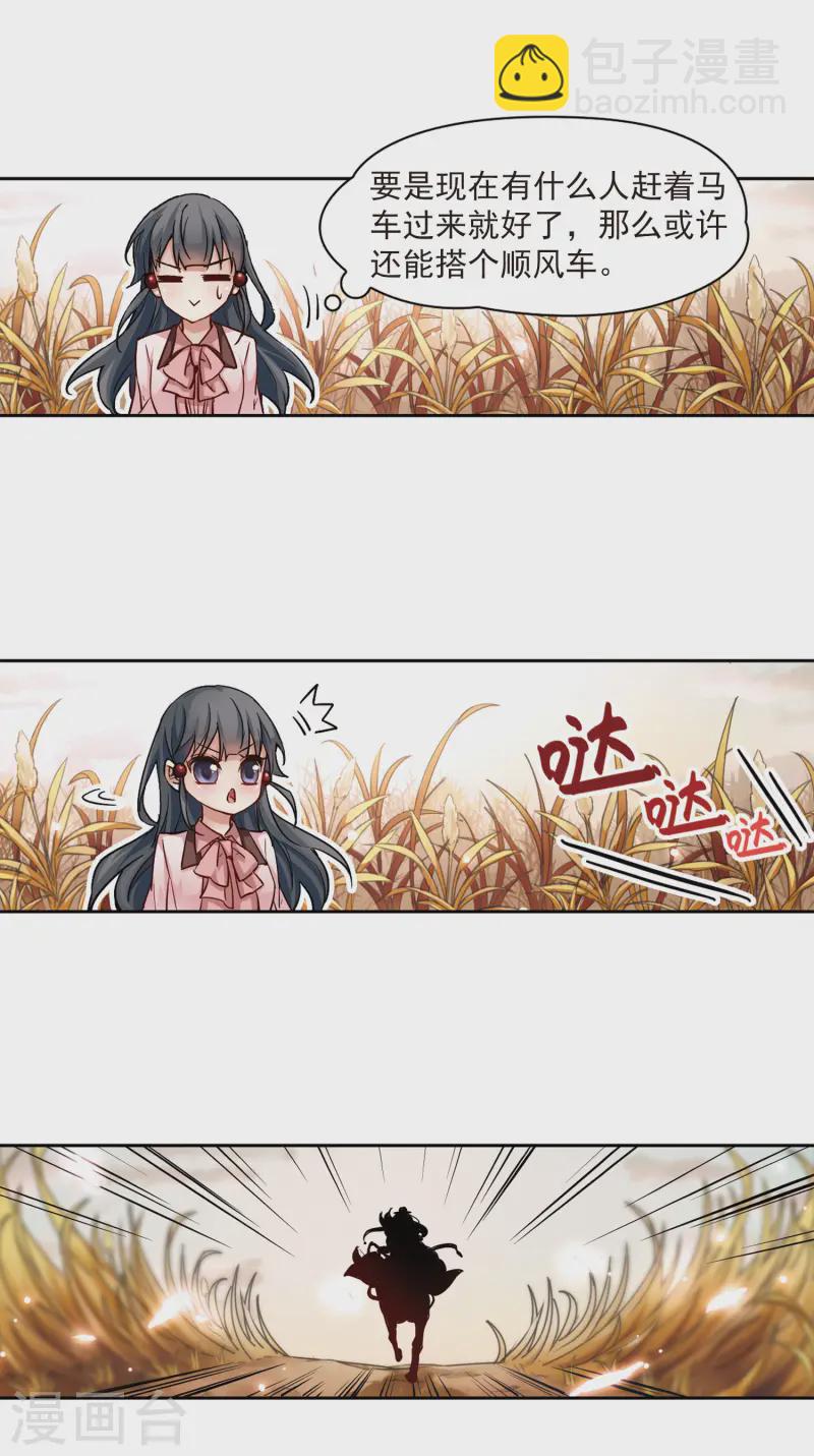 第5话 策马之人15
