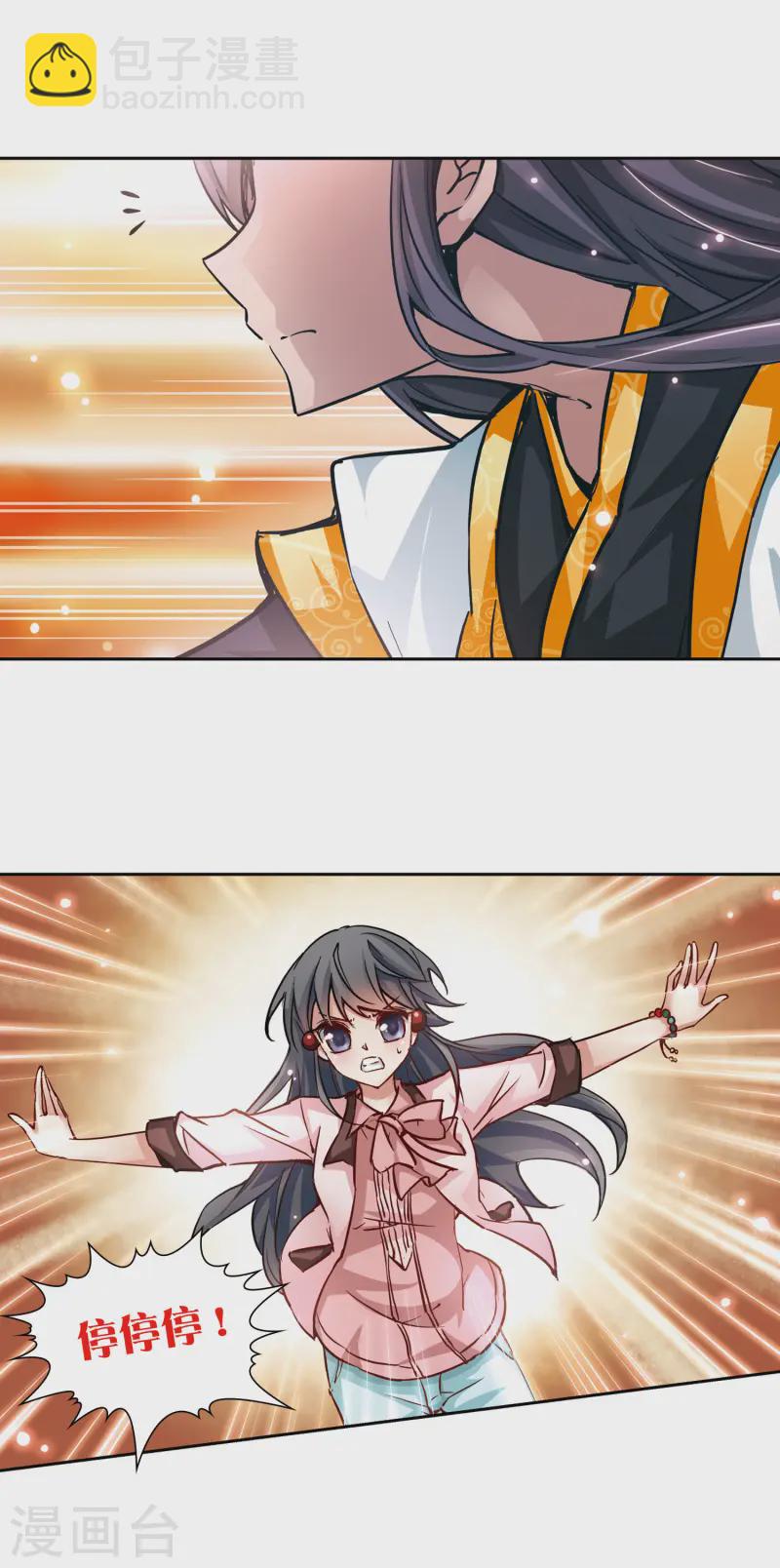 第5话 策马之人16