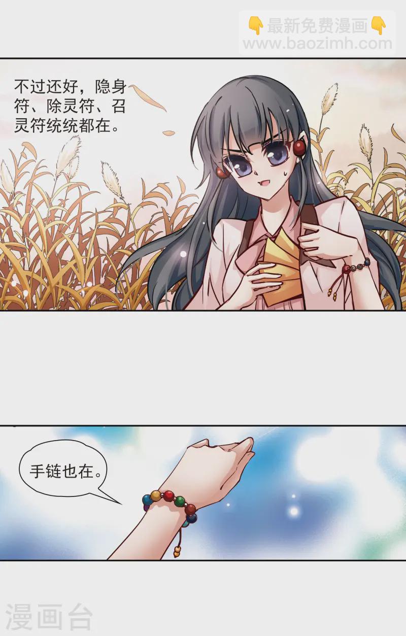第5话 策马之人4