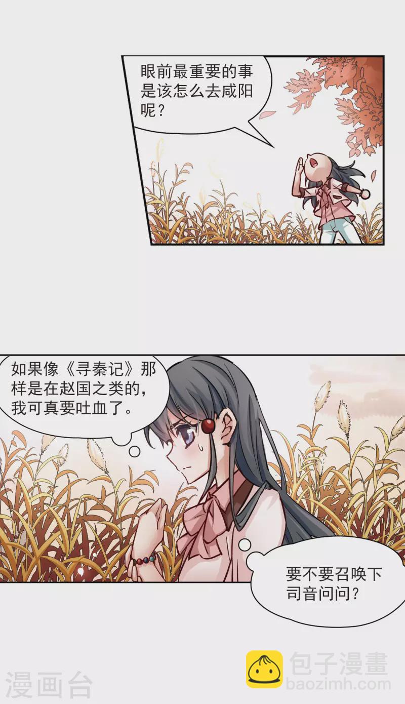第5话 策马之人7