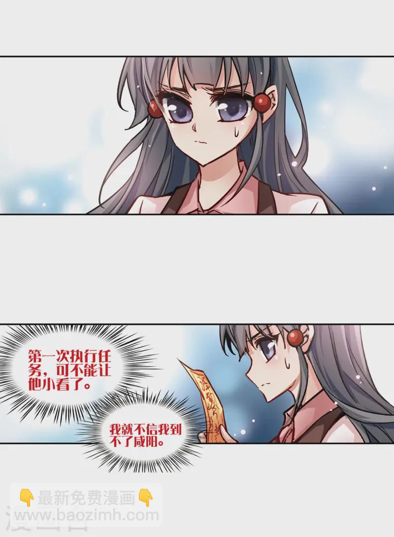 第5话 策马之人8