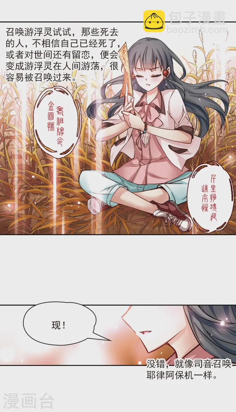 第5话 策马之人9
