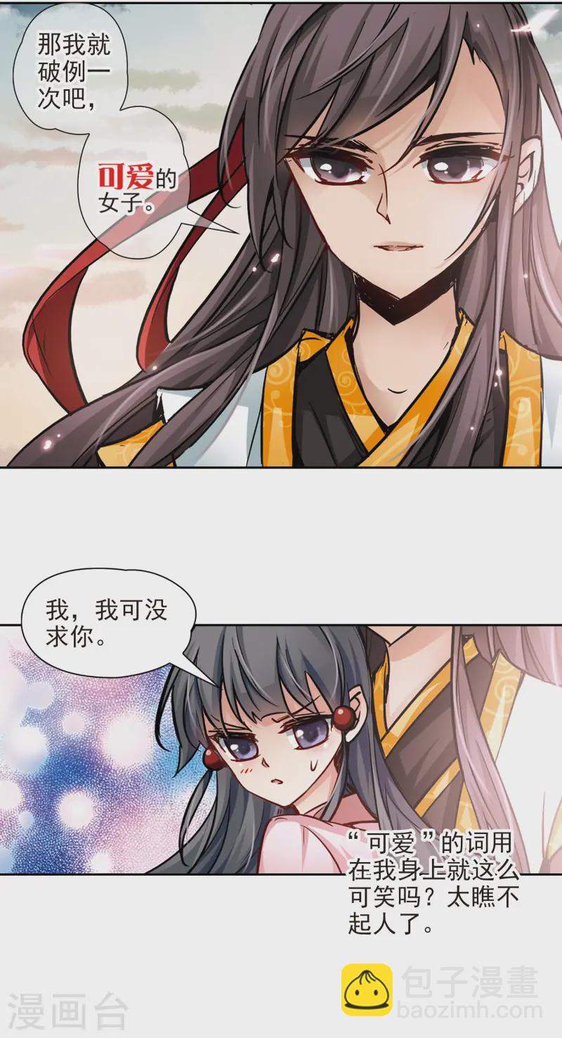 第6话 咸阳城12