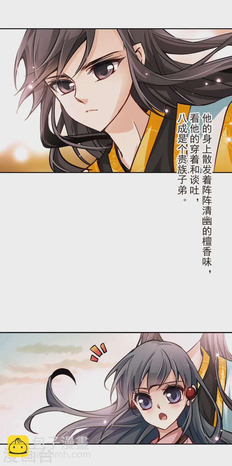 第6话 咸阳城14
