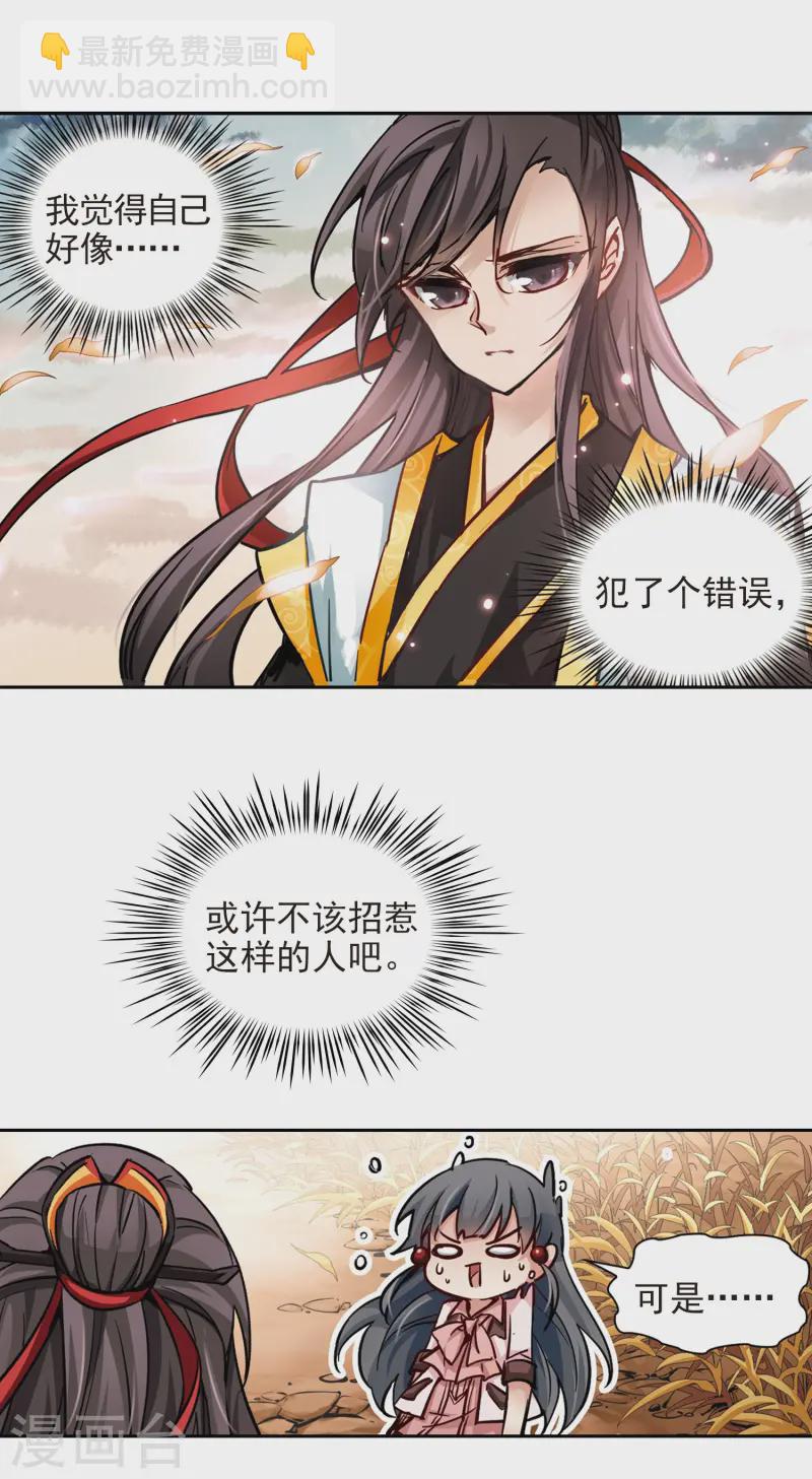 第6话 咸阳城2