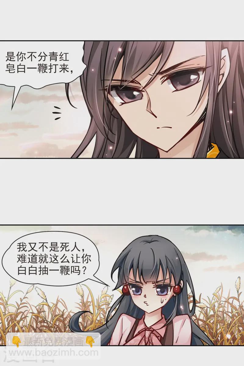 第6话 咸阳城3