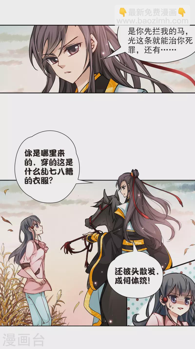 第6话 咸阳城4