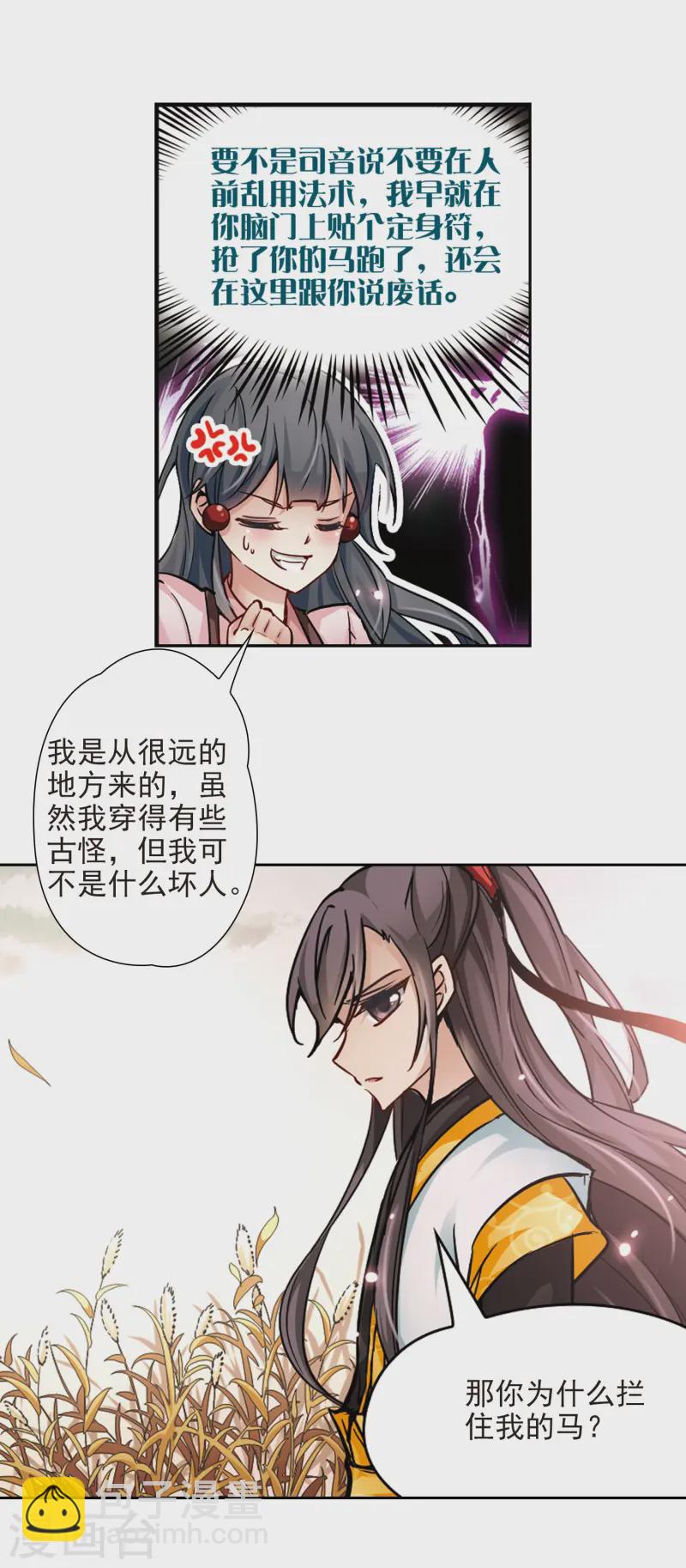 第6话 咸阳城5