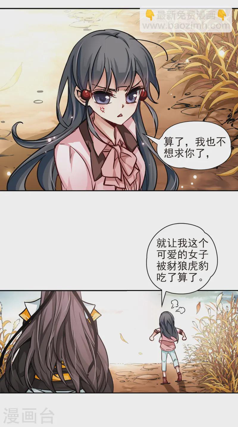 第6话 咸阳城9