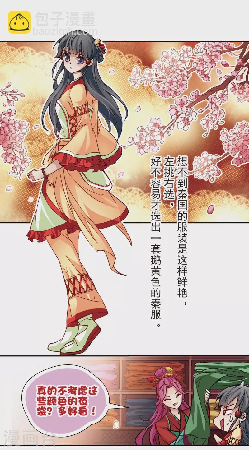 第7话 贴身丫环12