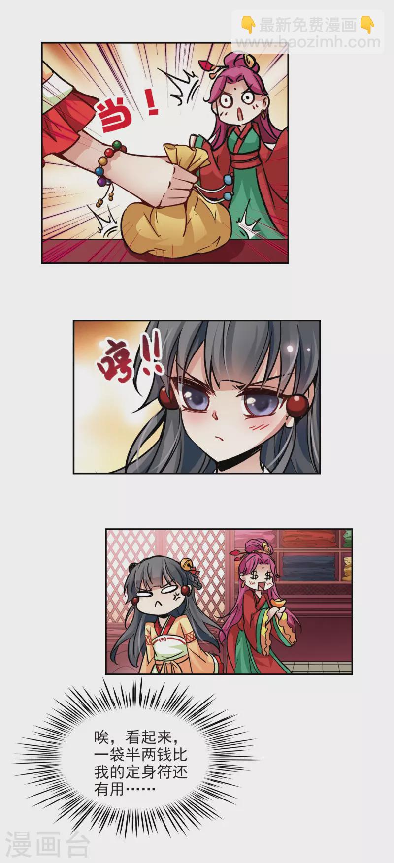 第7话 贴身丫环17