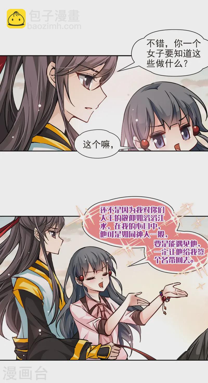 第7话 贴身丫环4