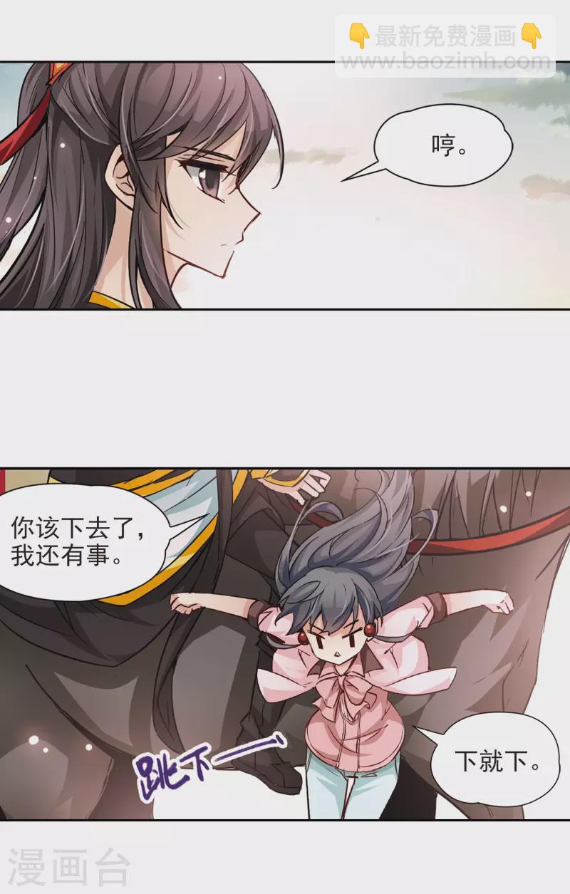 第7话 贴身丫环5
