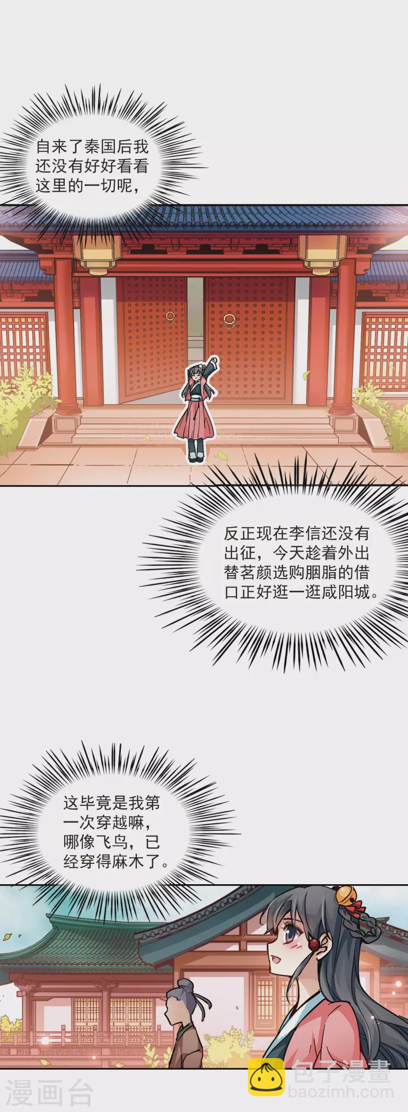 第8话 茗颜16