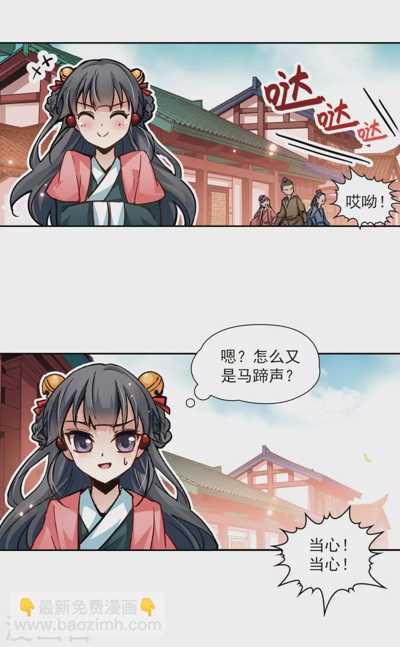 第8话 茗颜17