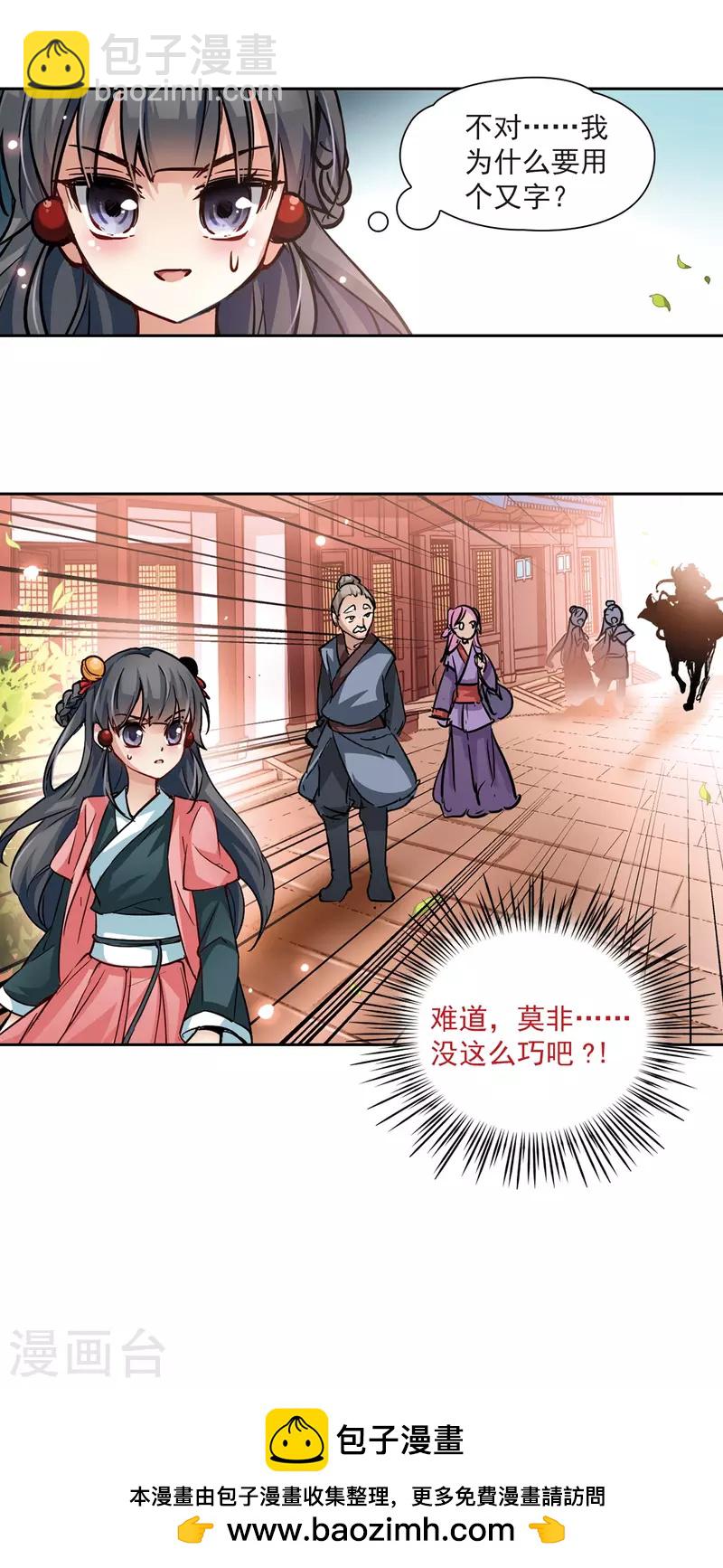 第8话 茗颜18
