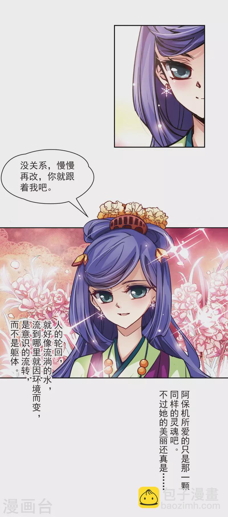 第8话 茗颜3