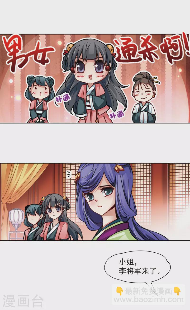 第8话 茗颜4