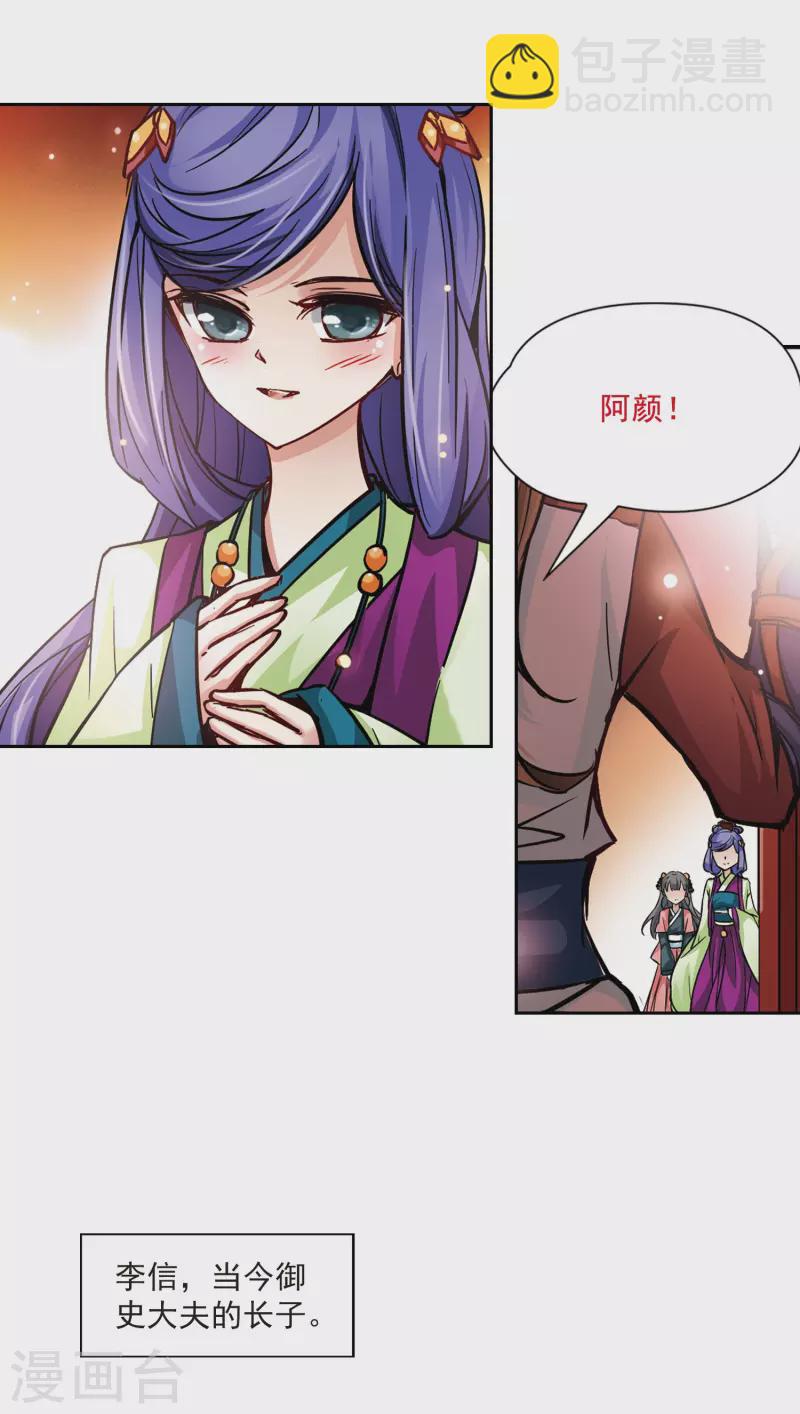 第8话 茗颜5