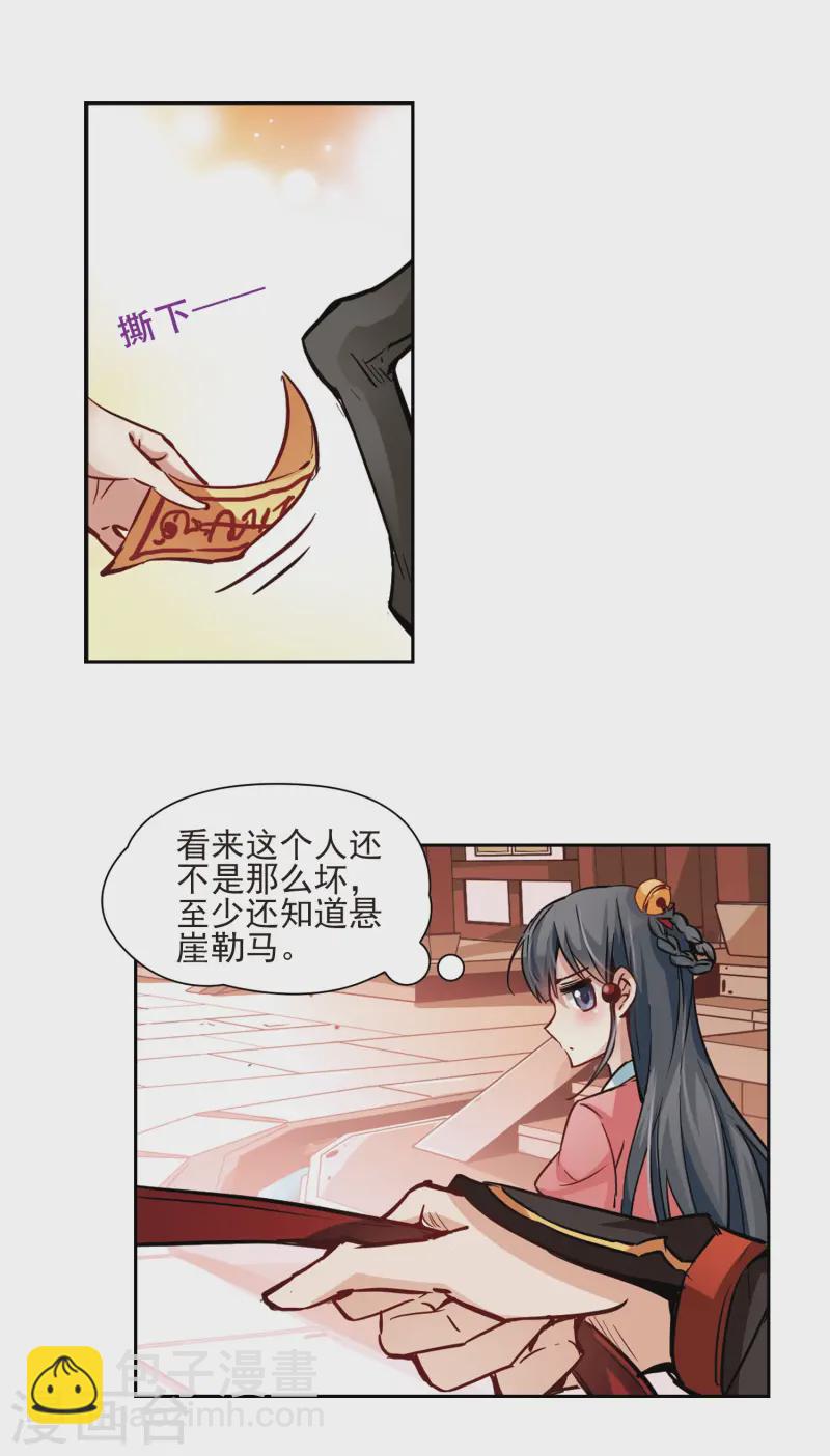 第9话 再次相遇10