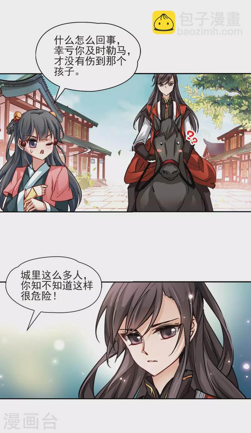第9话 再次相遇11