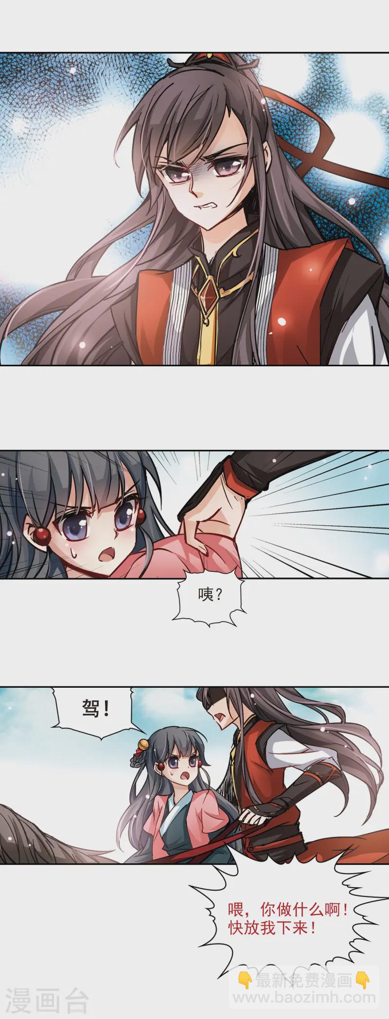 第9话 再次相遇12