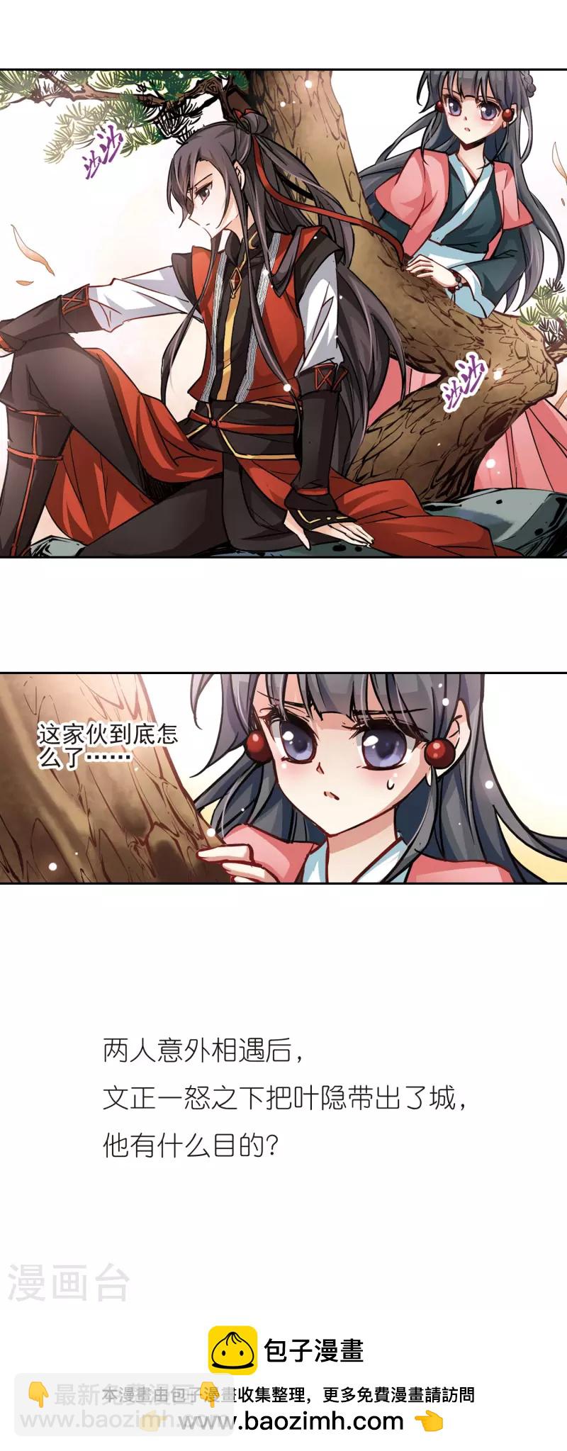 第9话 再次相遇17