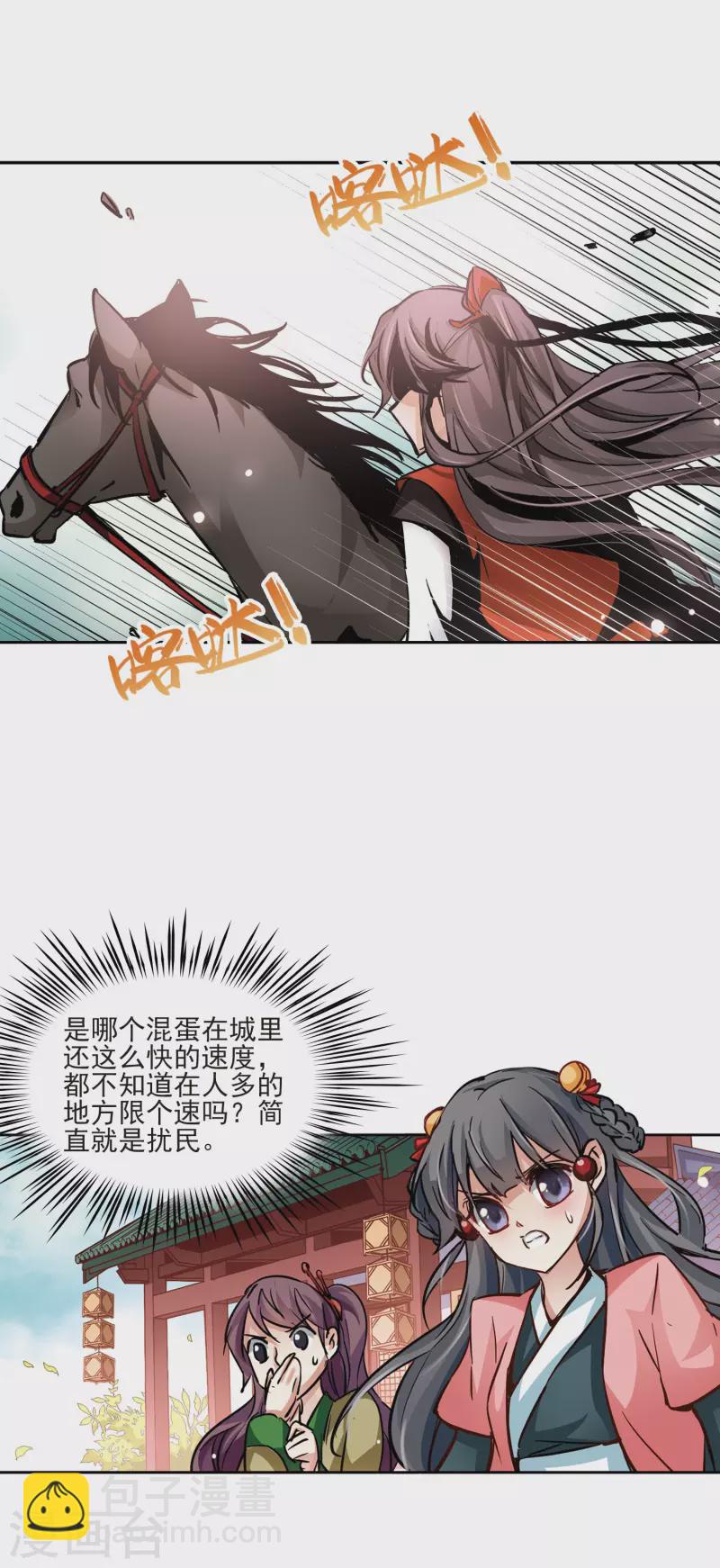 第9话 再次相遇2