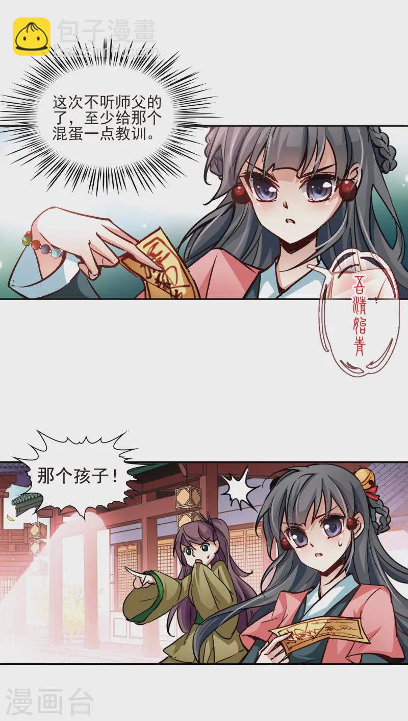 第9话 再次相遇3