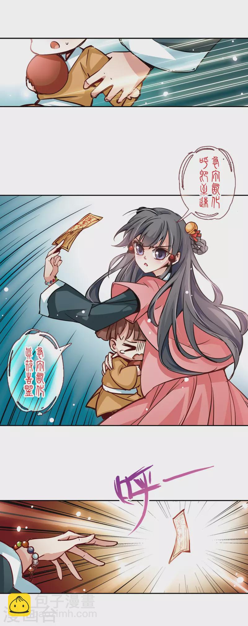 第9话 再次相遇5