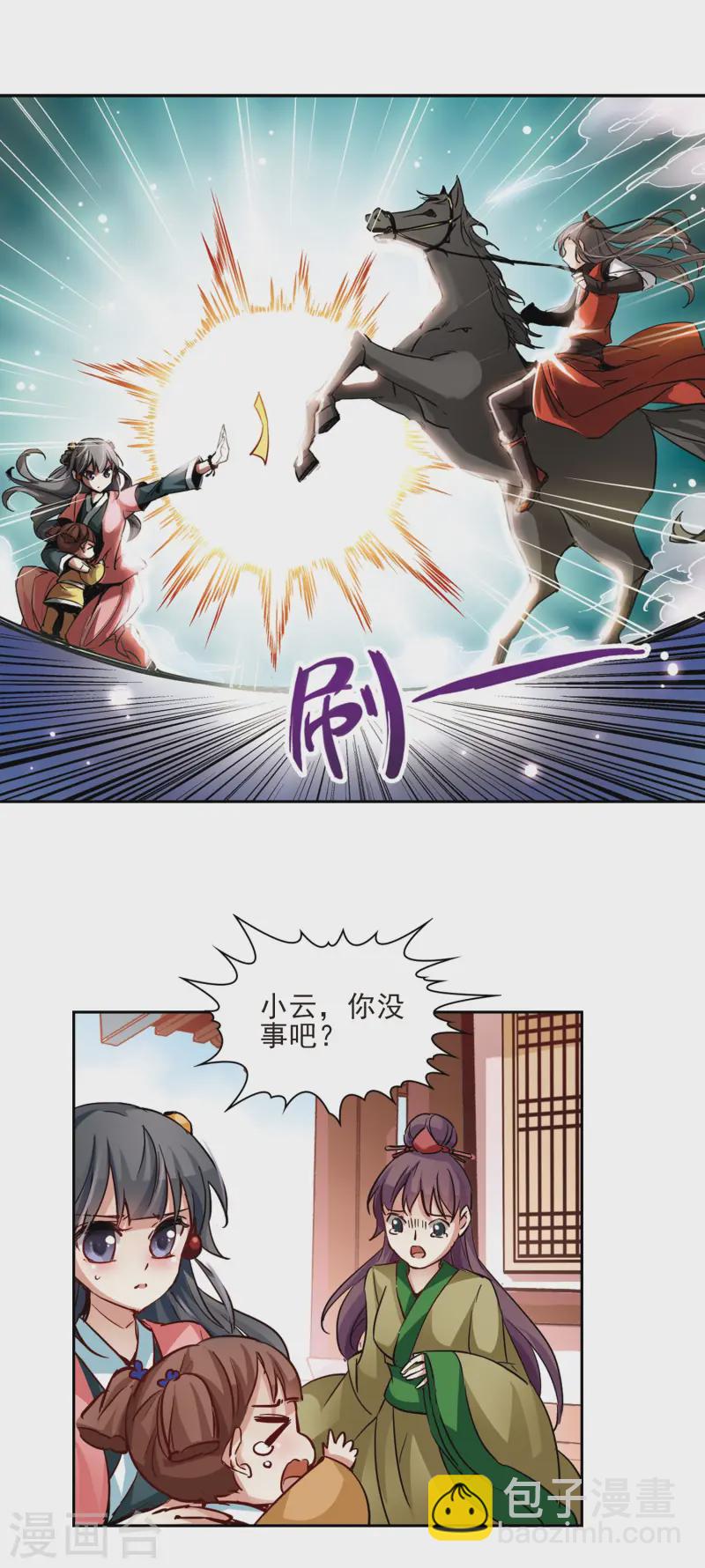 第9话 再次相遇6