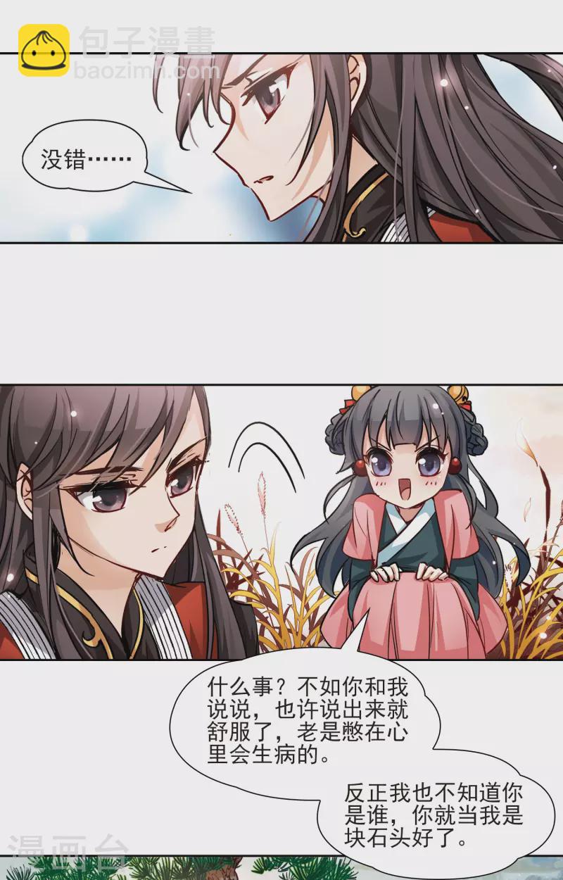 第10话 出拳的方法3