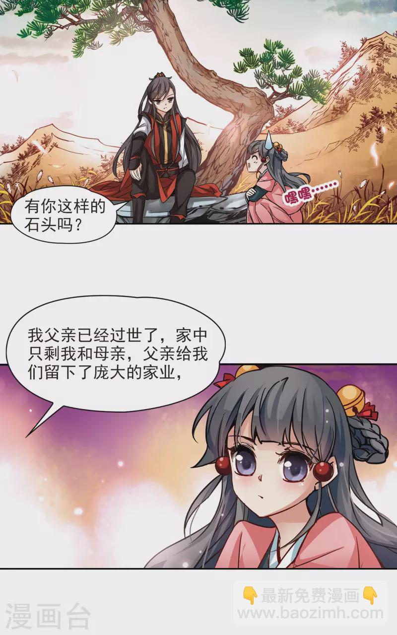 第10话 出拳的方法4
