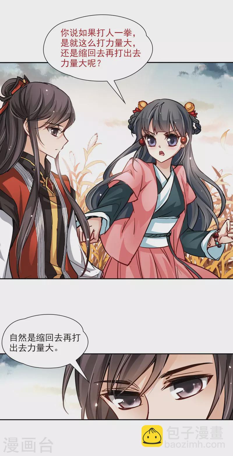 第10话 出拳的方法8
